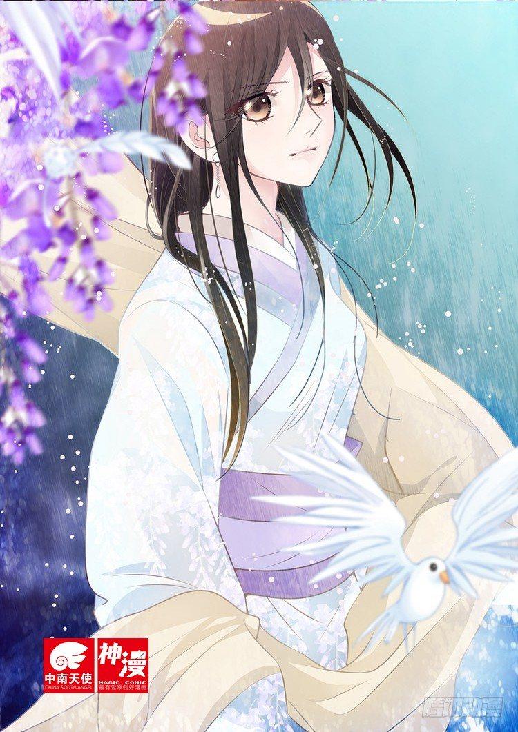 瘟神與花 - 第二十二話 - 1