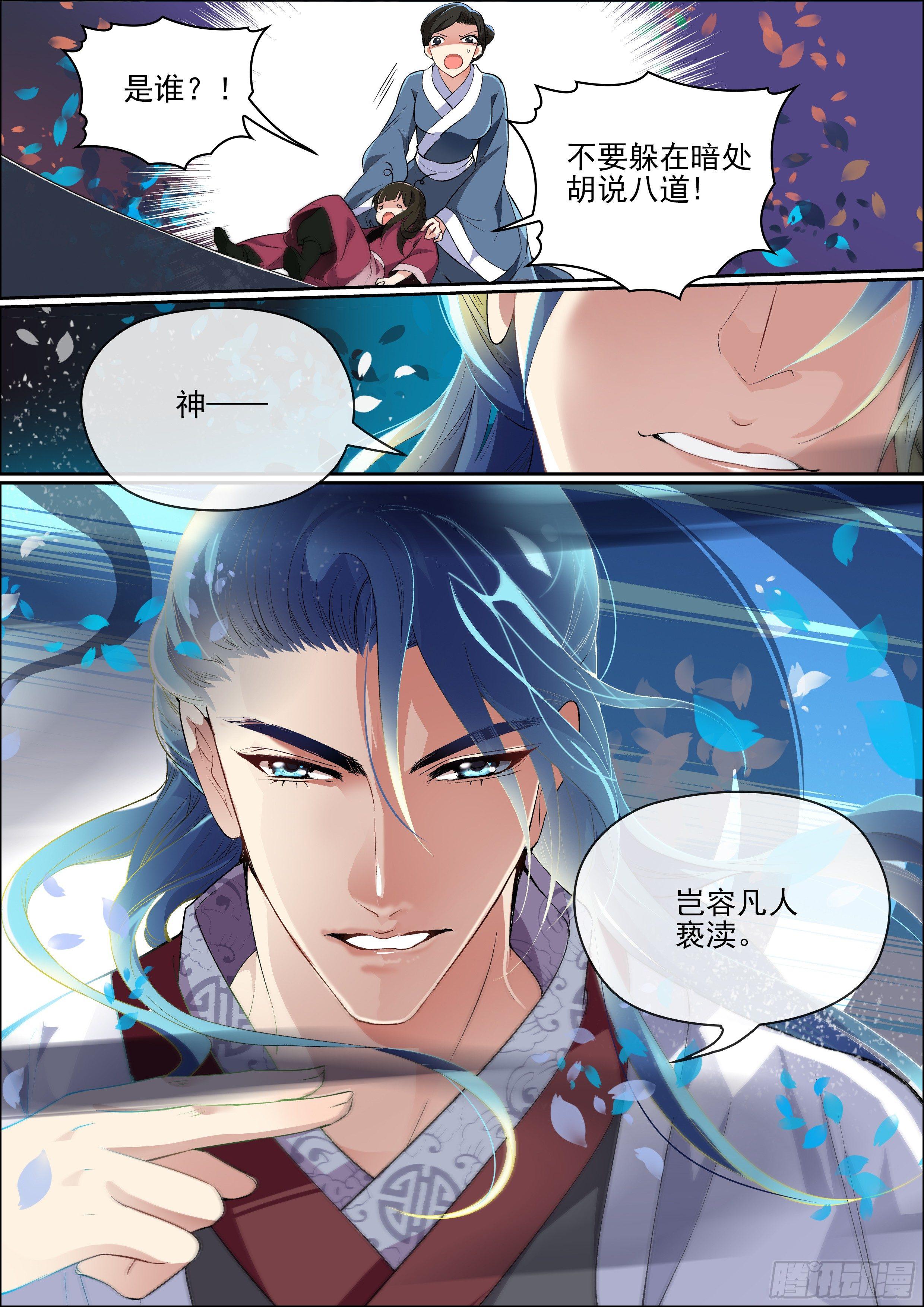 第六话 容身之处-第6话