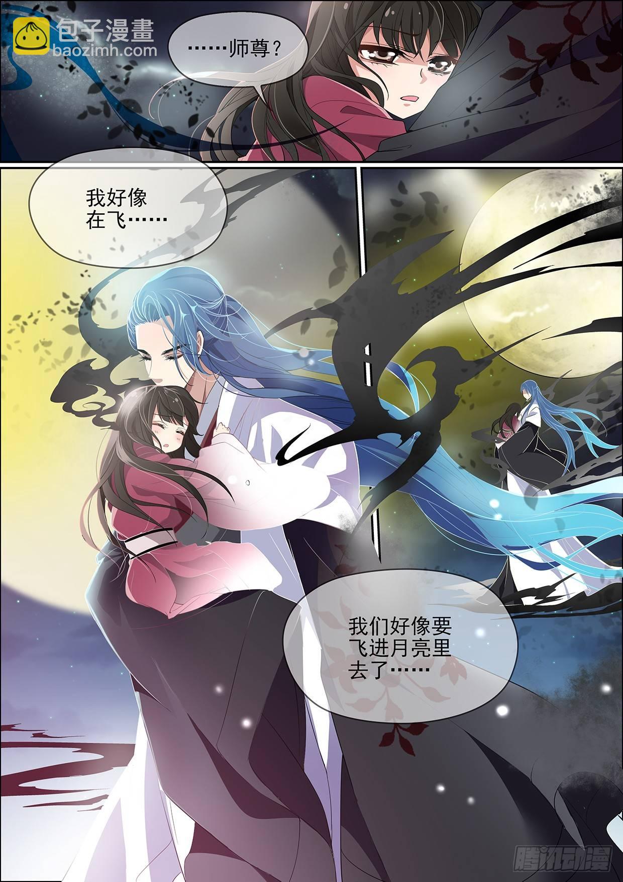 瘟神與花 - 第六話 容身之處 - 3