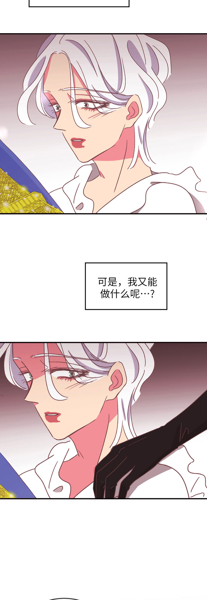 溫室裡的花草 - 第22話 - 1