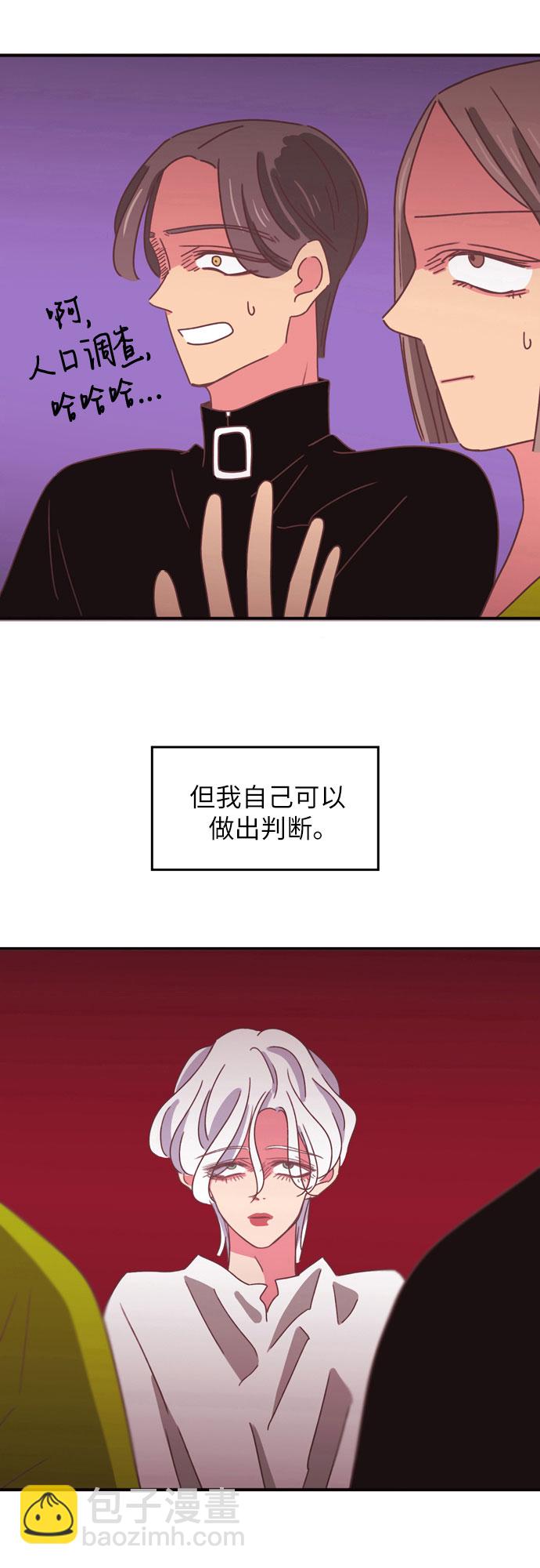 溫室裡的花草 - 第22話 - 1