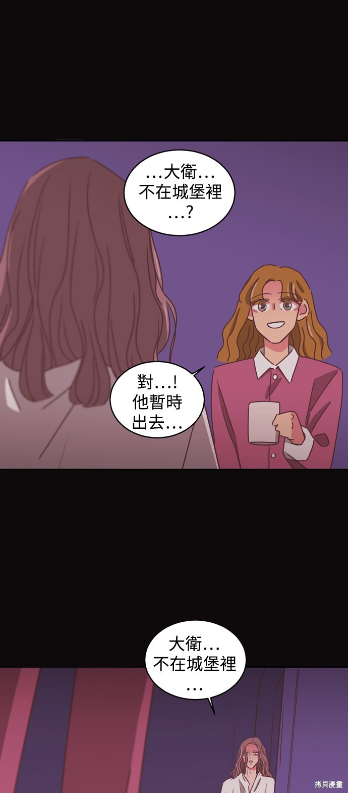 溫室裡的花草 - 第2季16話 - 4