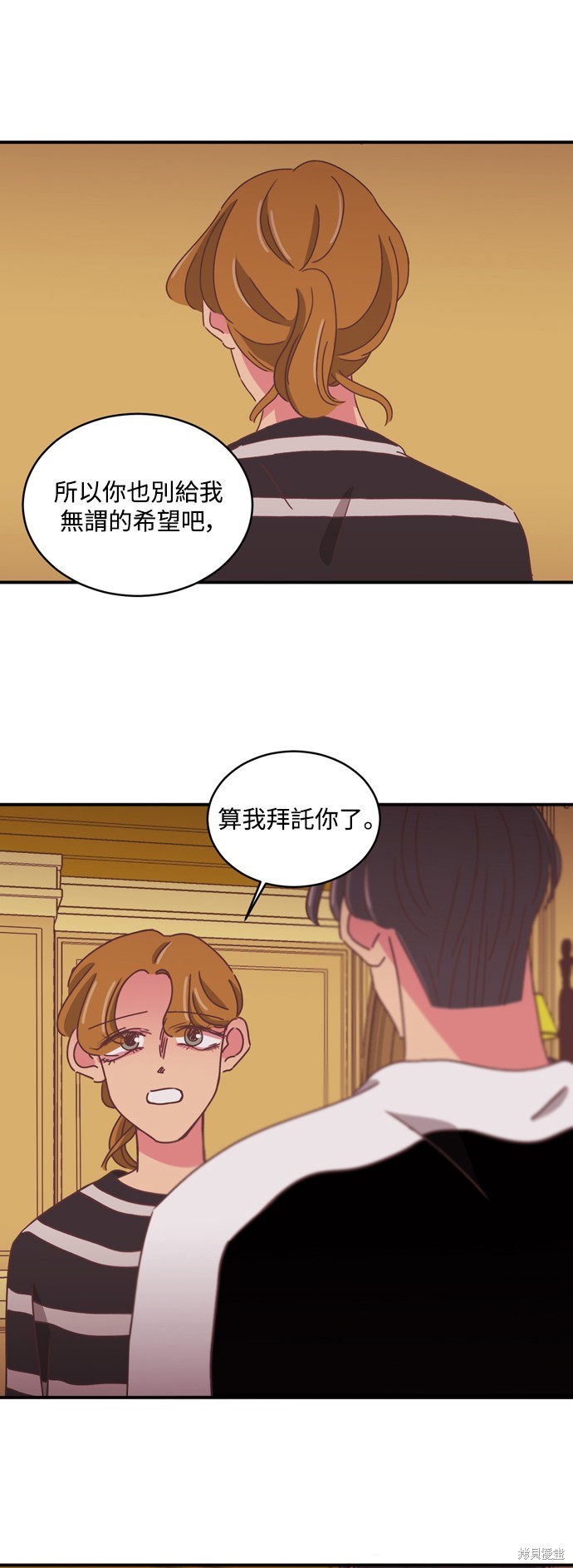 溫室里的花草 - 第2季26話 - 2