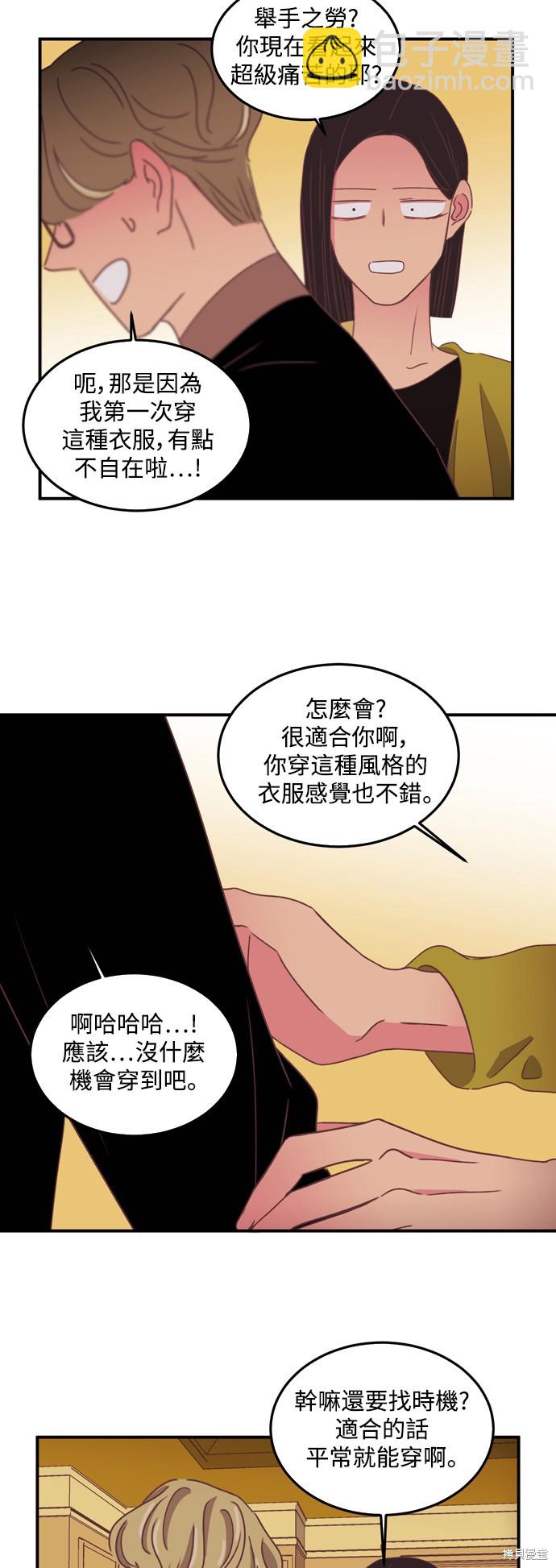 溫室里的花草 - 第2季40話 - 1