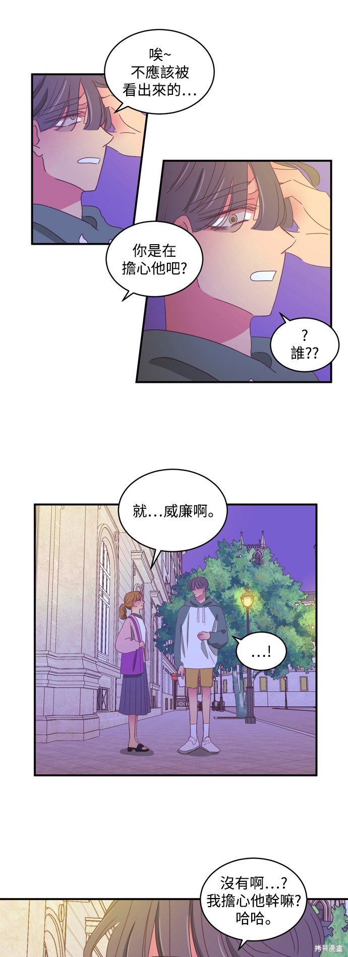 溫室里的花草 - 第2季60話 - 2