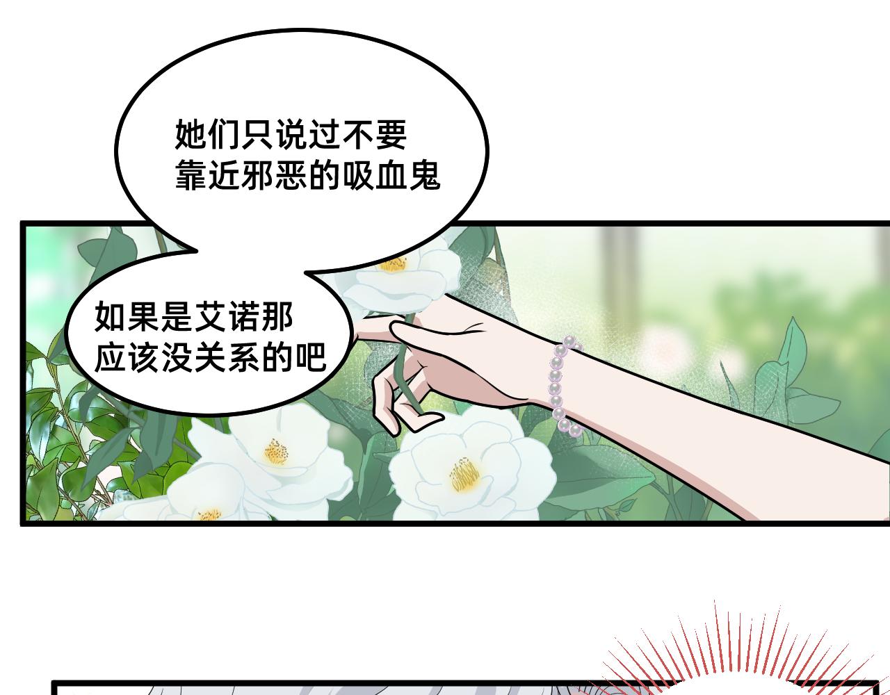 溫室裡的柯萊兒 - 第四章(1/3) - 6