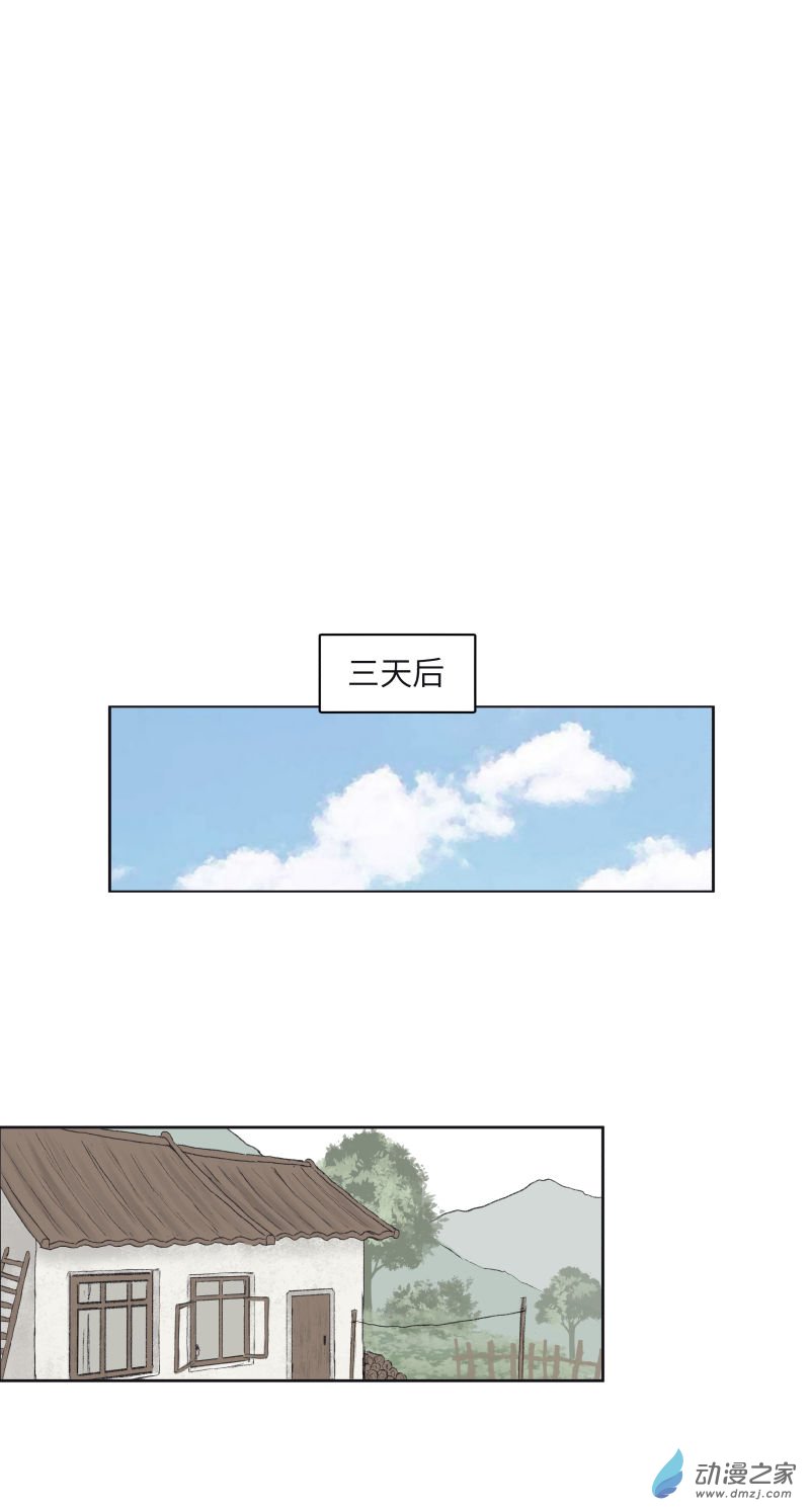 聞說 - 03 山狐 - 3 - 2