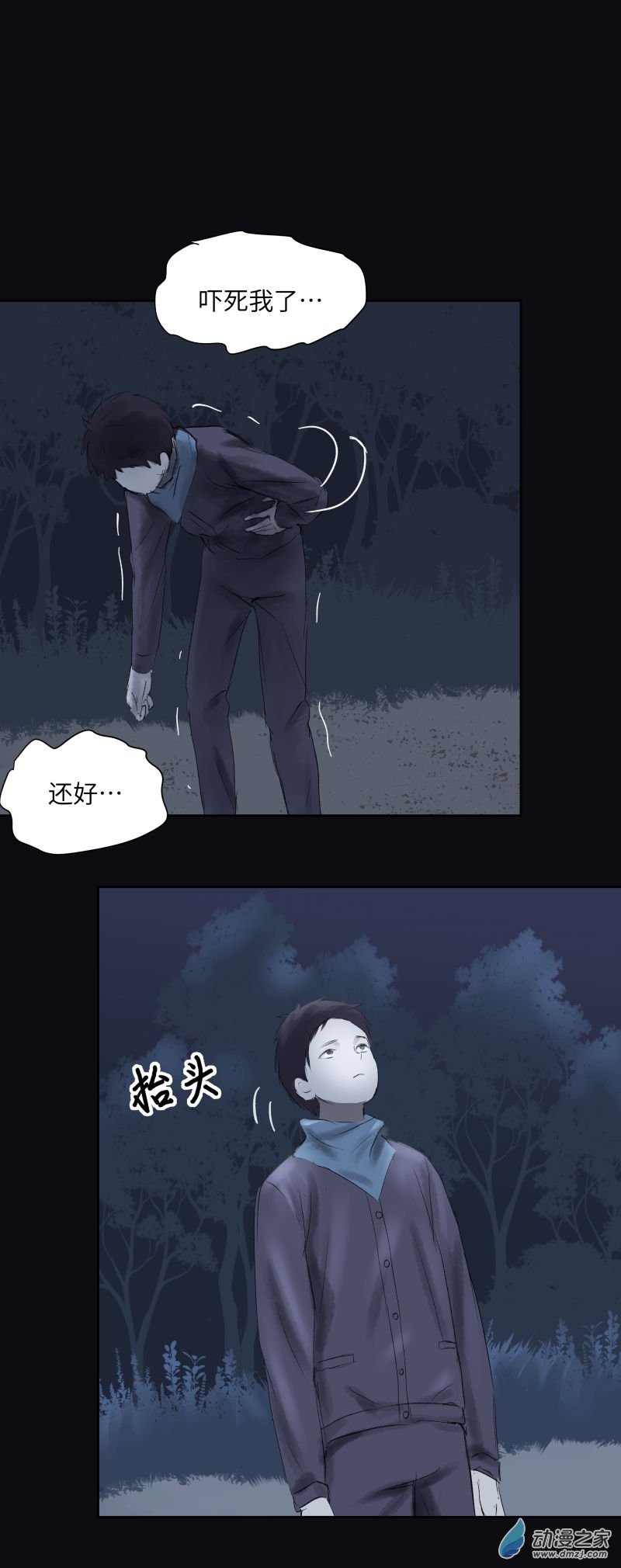聞說 - 05 山狐 - 5 - 2