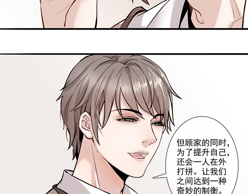 男频男配(1/2)-第2话