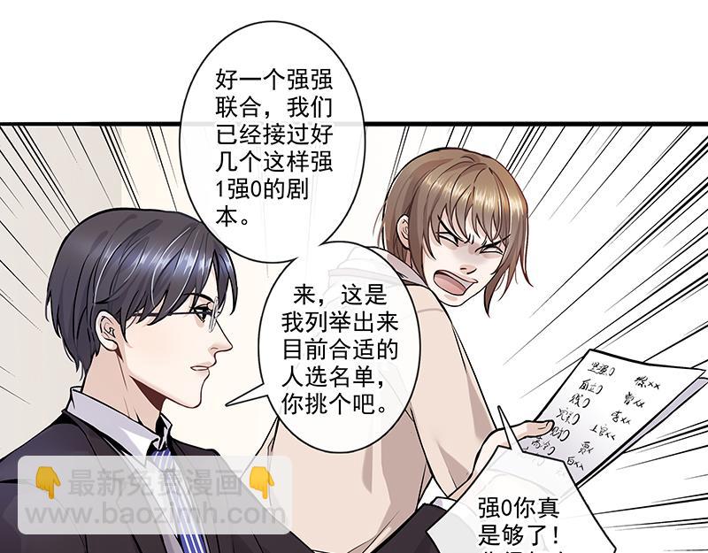 男频男配(1/2)-第2话