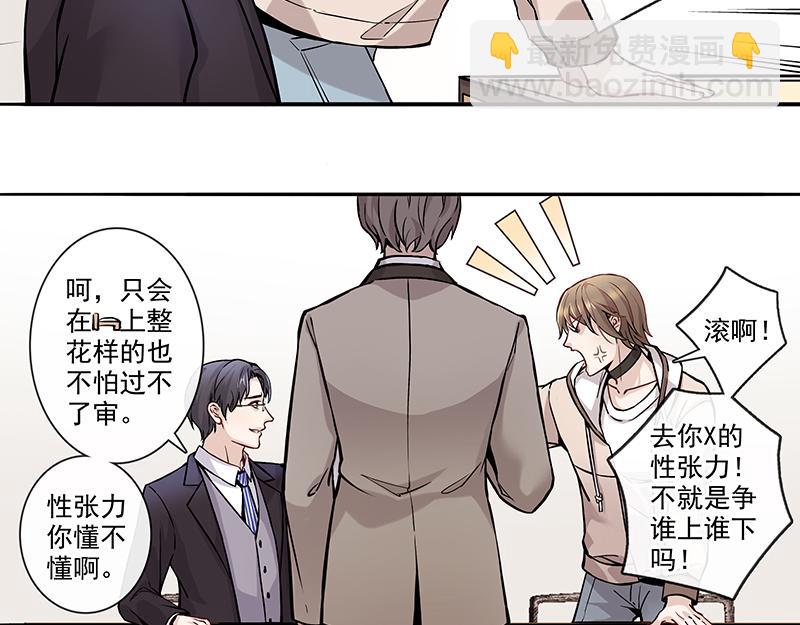 男频男配(1/2)-第2话