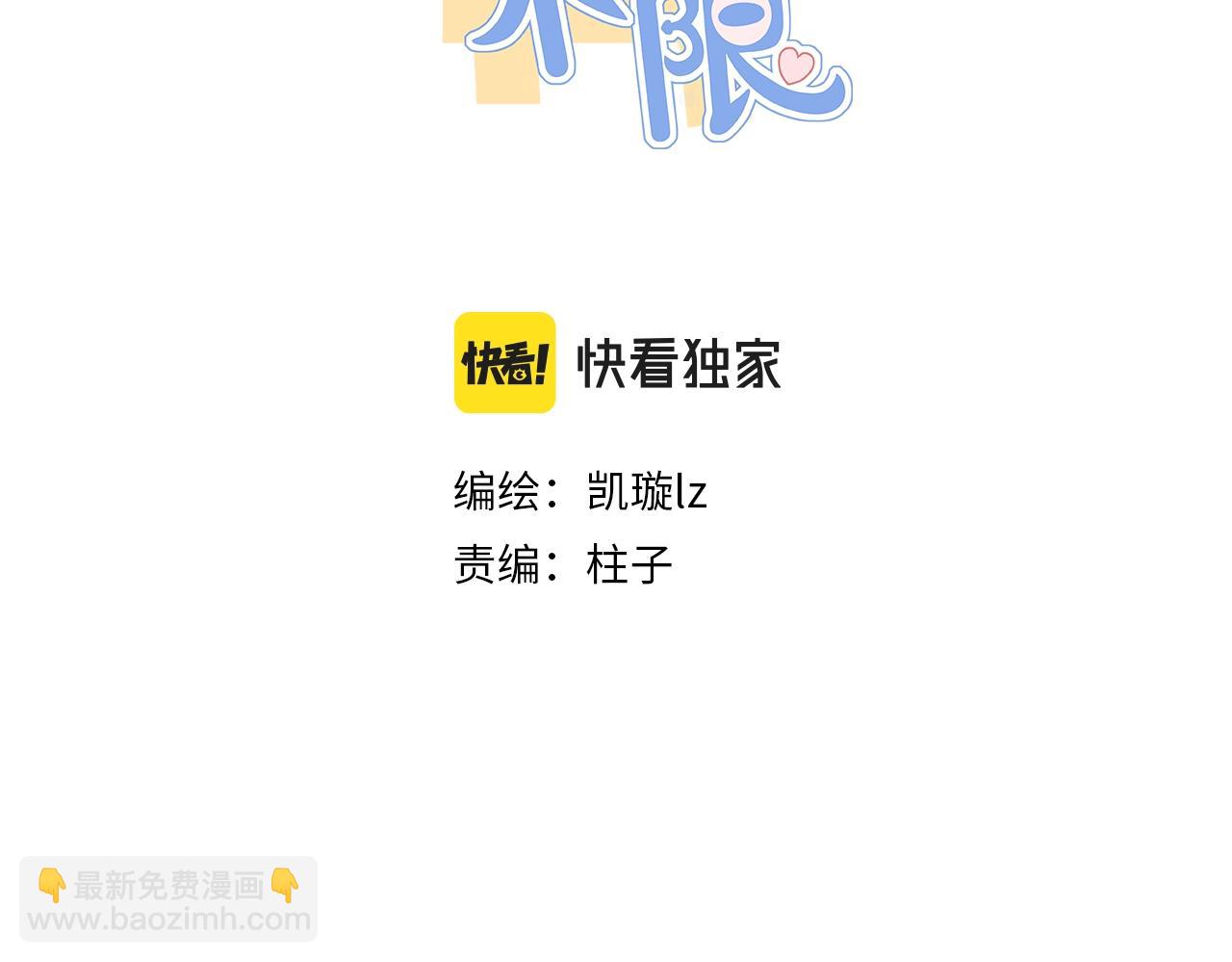 男频男配(1/2)-第2话