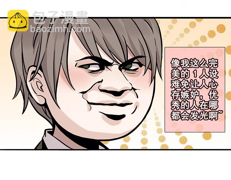 男频男配(1/2)-第2话