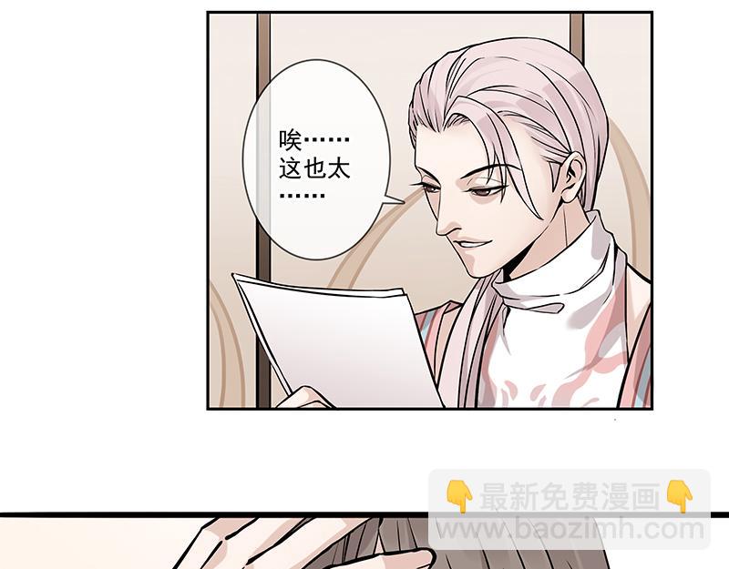 男频男配(1/2)-第2话