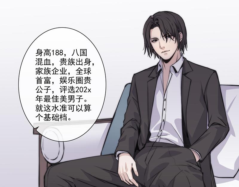 男频男配(1/2)-第2话