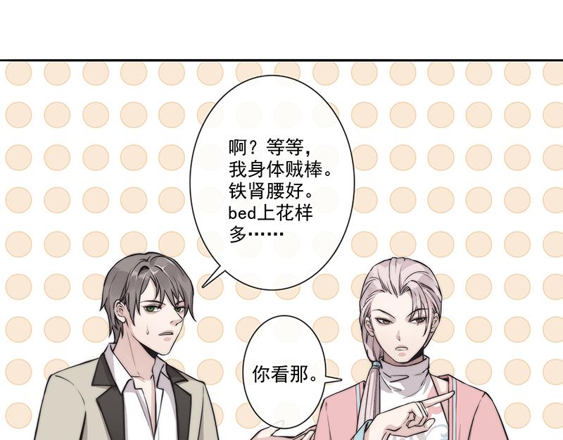 男频男配(1/2)-第2话