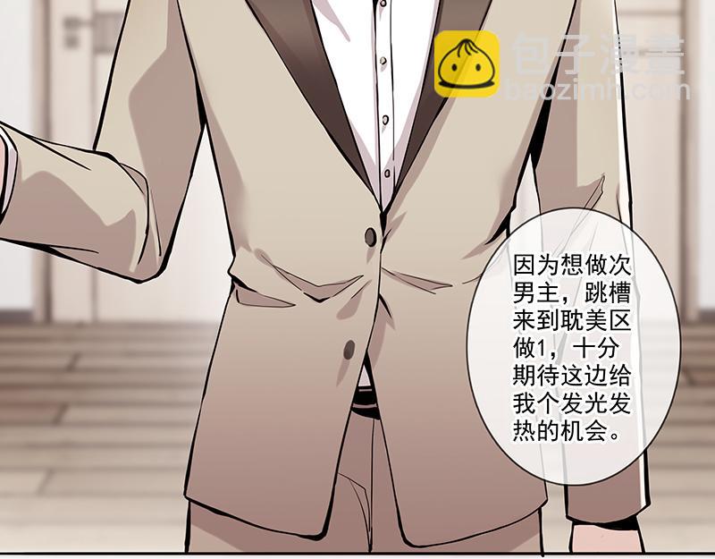 男频男配(1/2)-第2话