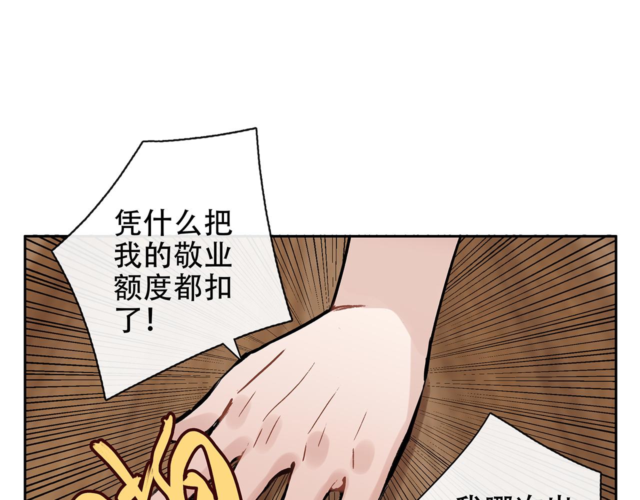 百合篇1：朴小姐大危机！(1/2)-第12话