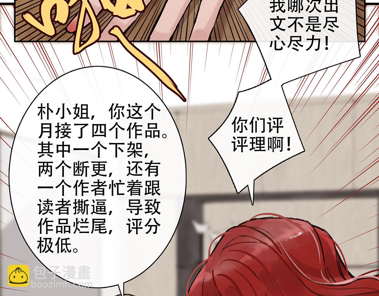 百合篇1：朴小姐大危机！(1/2)-第12话