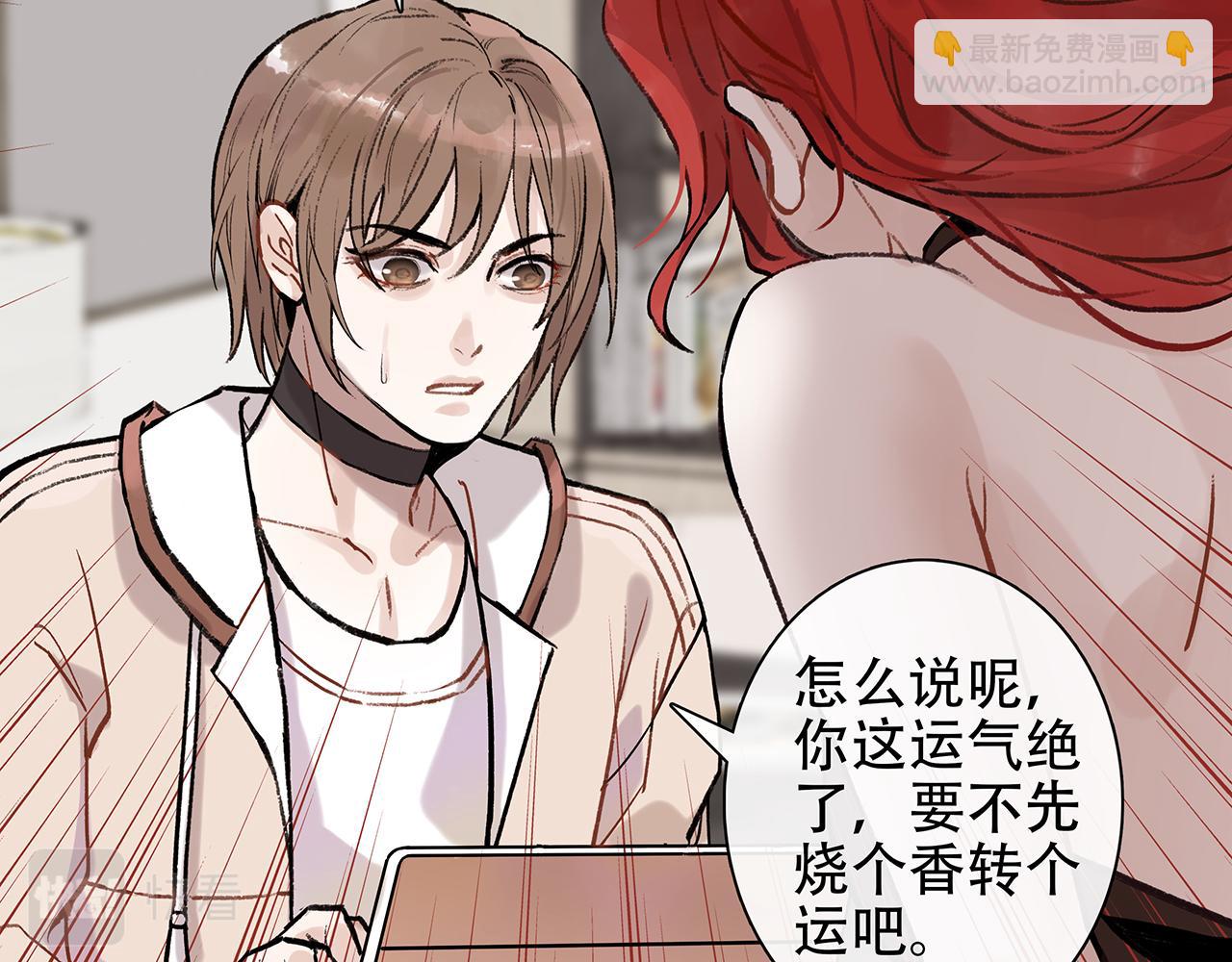 百合篇1：朴小姐大危机！(1/2)-第12话