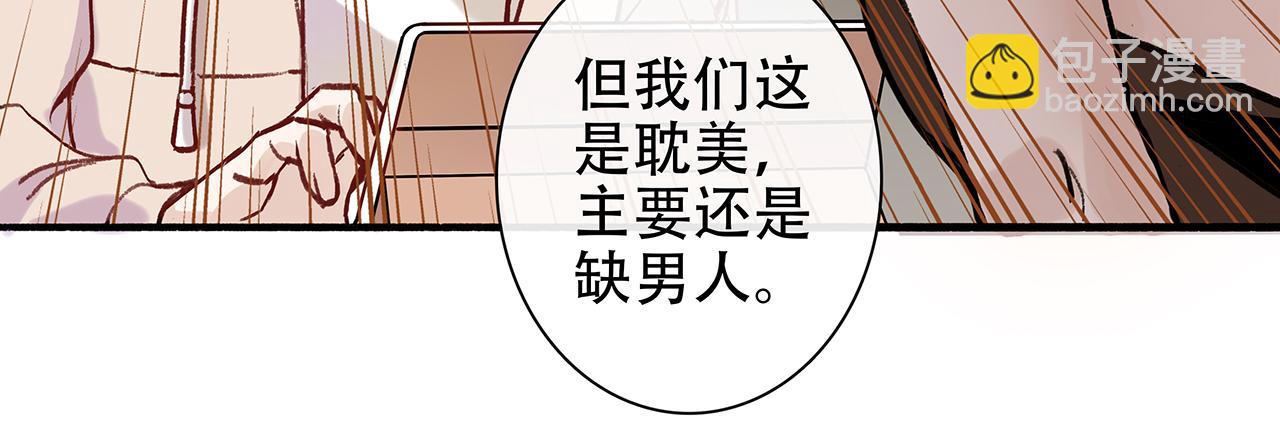 百合篇1：朴小姐大危机！(1/2)-第12话