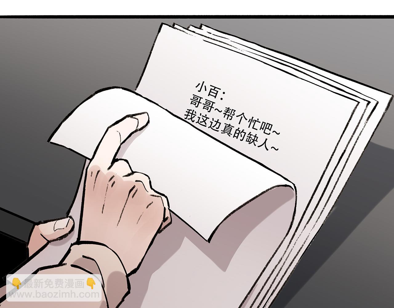 百合篇1：朴小姐大危机！(1/2)-第12话