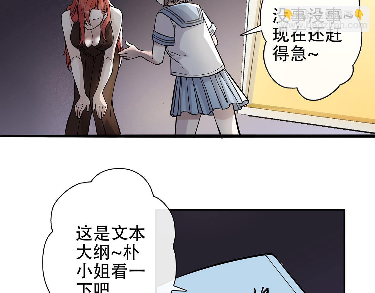 百合篇1：朴小姐大危机！(1/2)-第12话