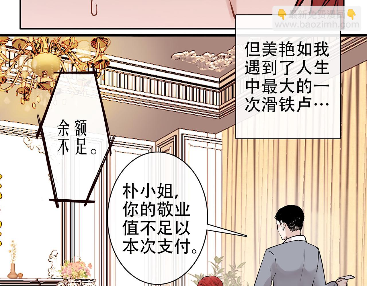 百合篇1：朴小姐大危机！(1/2)-第12话