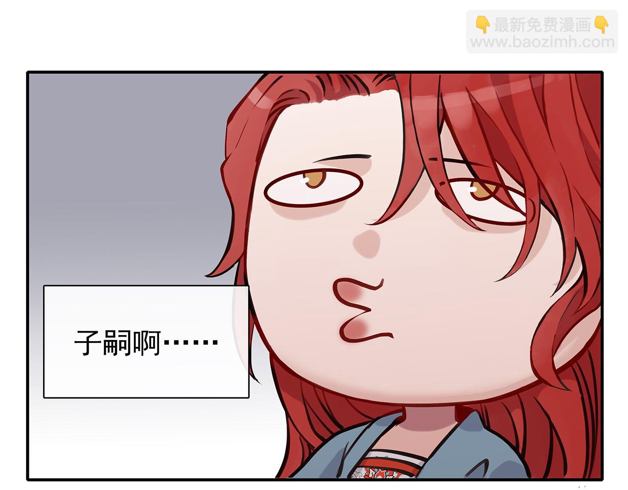 百合篇3：我的皇后。(1/2)-第14话