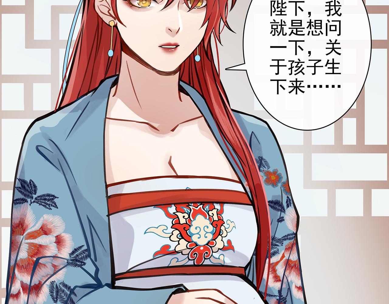 百合篇3：我的皇后。(1/2)-第14话