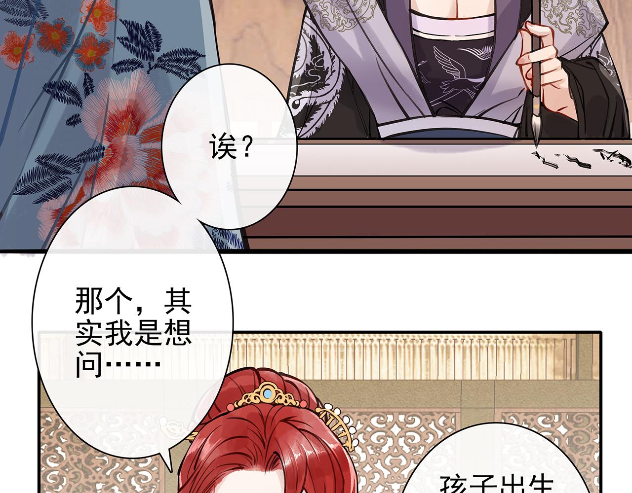 百合篇3：我的皇后。(1/2)-第14话