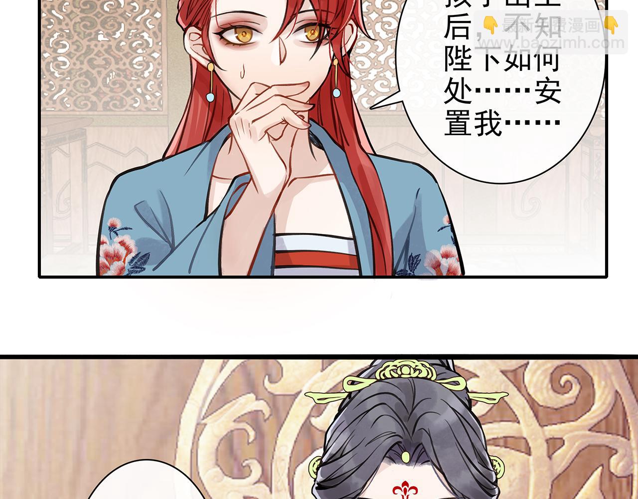 百合篇3：我的皇后。(1/2)-第14话