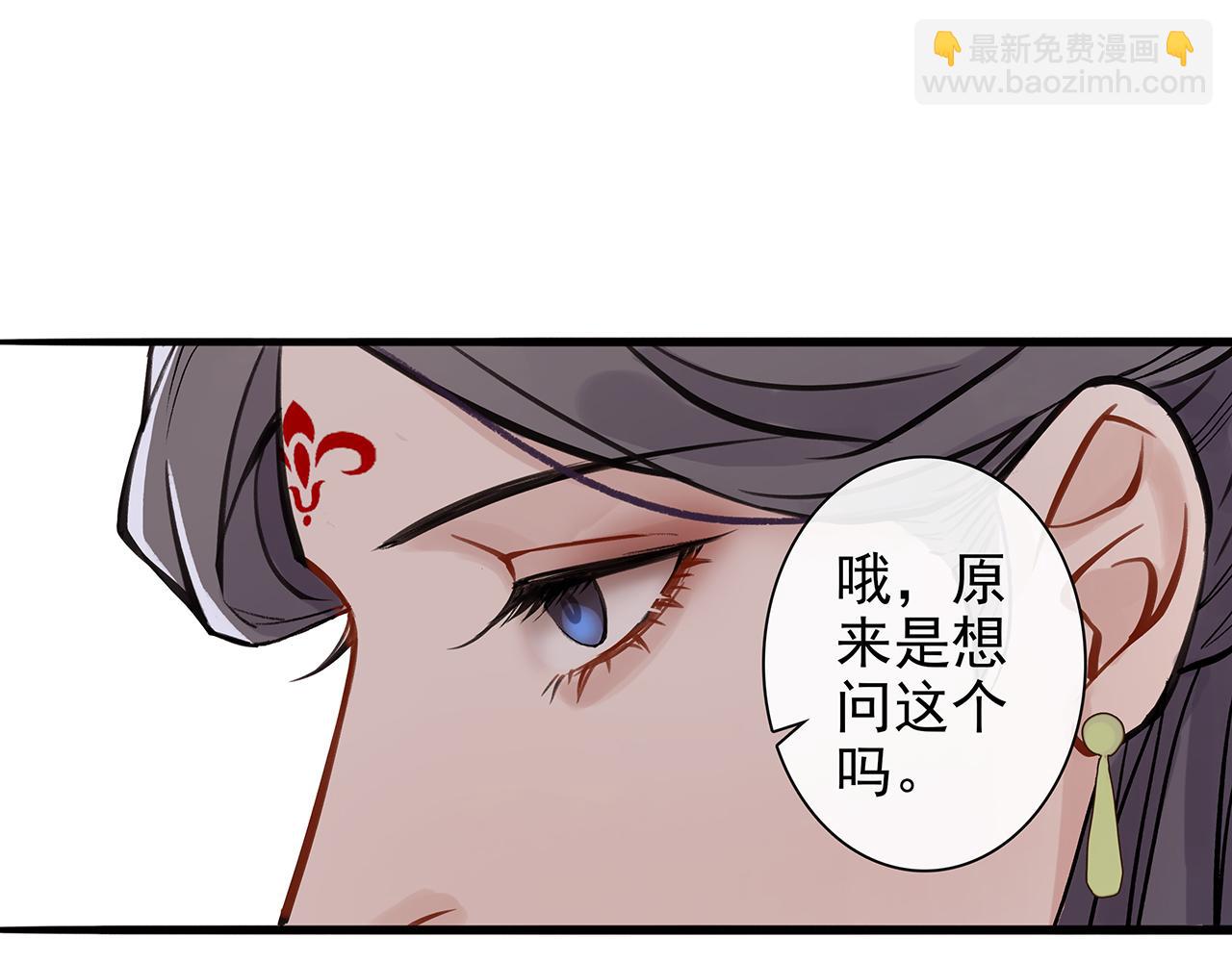 百合篇3：我的皇后。(1/2)-第14话