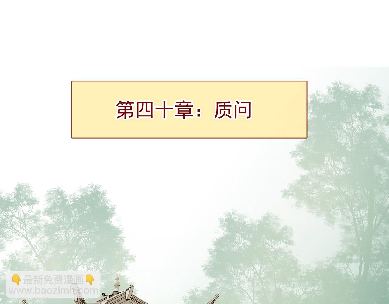 百合篇3：我的皇后。(1/2)-第14话