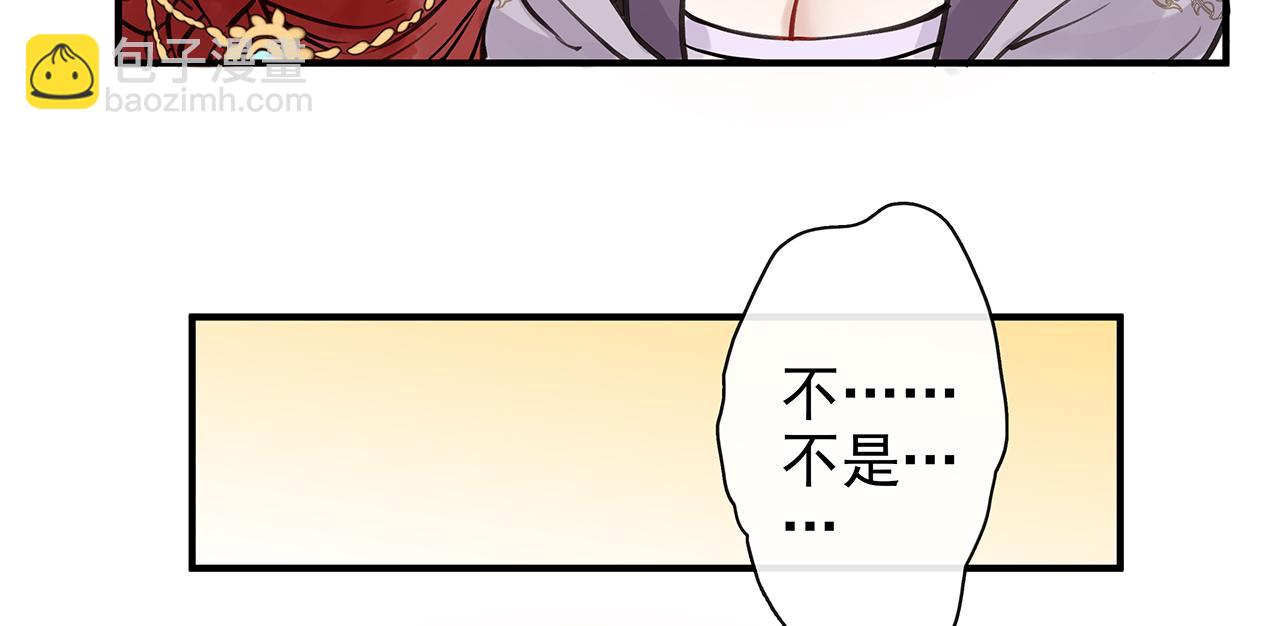 百合篇3：我的皇后。(1/2)-第14话