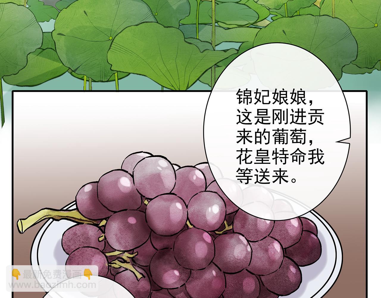 百合篇3：我的皇后。(1/2)-第14话