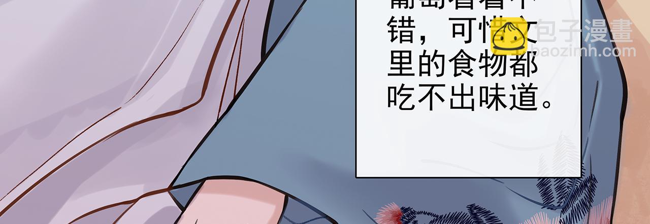 百合篇3：我的皇后。(1/2)-第14话