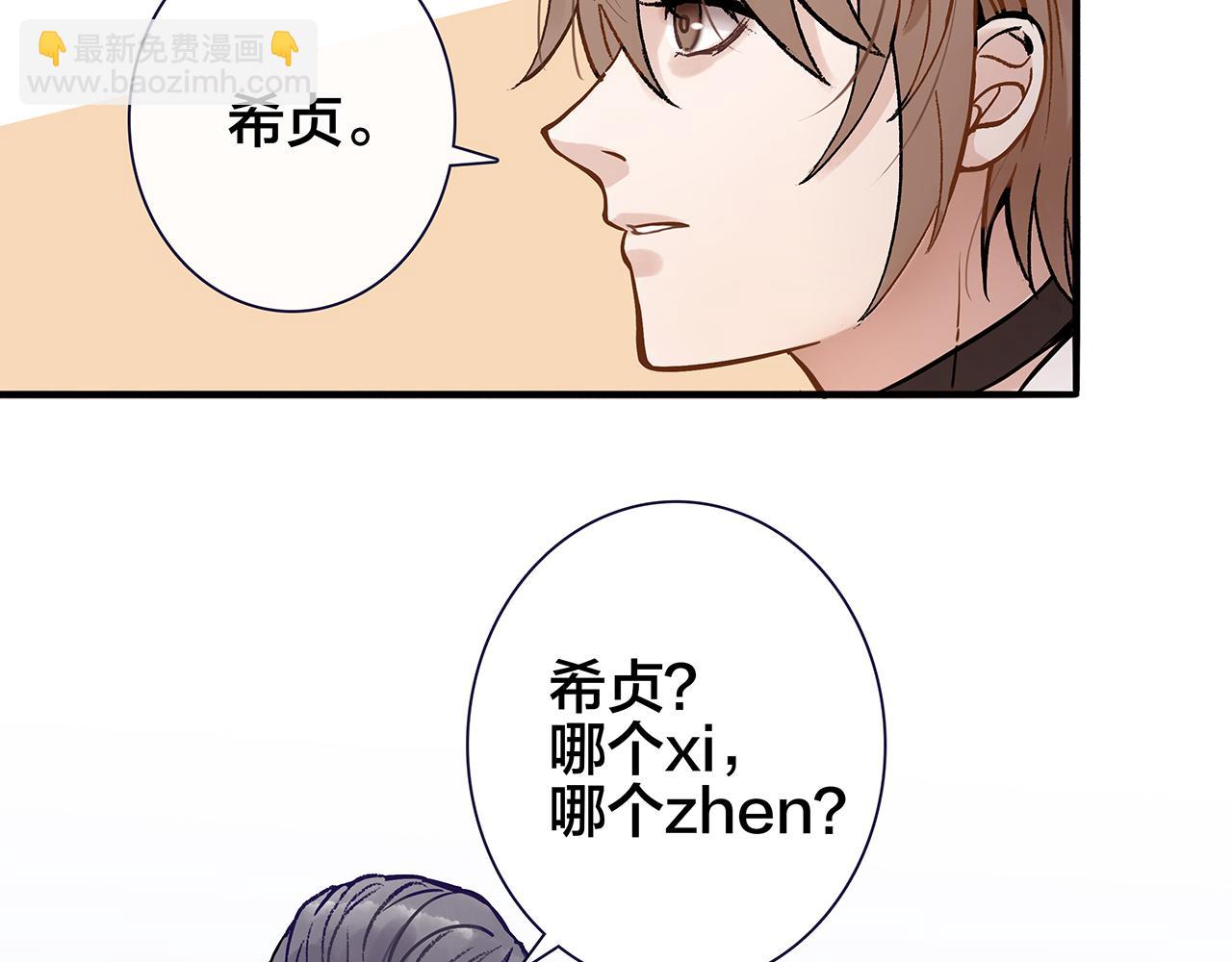 希贞篇2：出圈神文？(1/3)-第16话