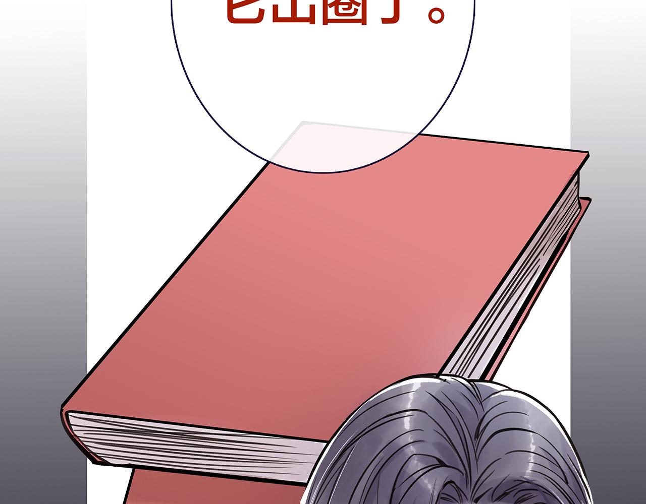 希贞篇2：出圈神文？(1/3)-第16话