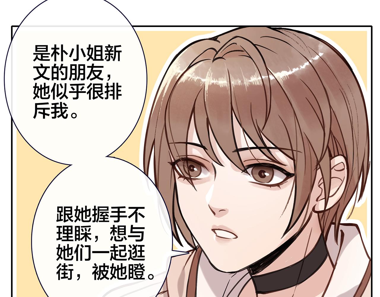 希贞篇2：出圈神文？(1/3)-第16话