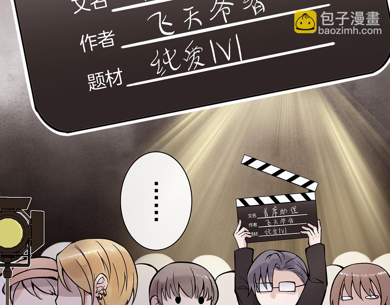 废话篇2：重点描写！(1/3)-第20话