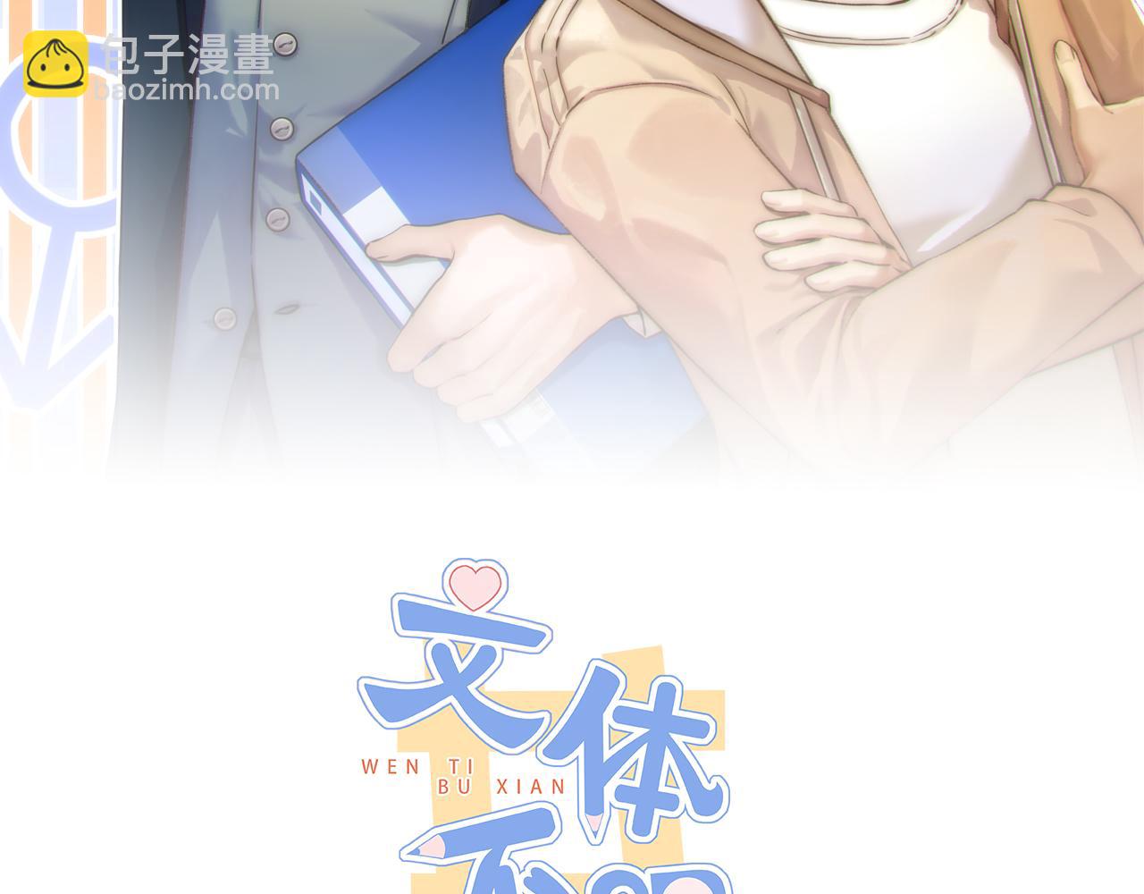 废话篇2：重点描写！(1/3)-第20话