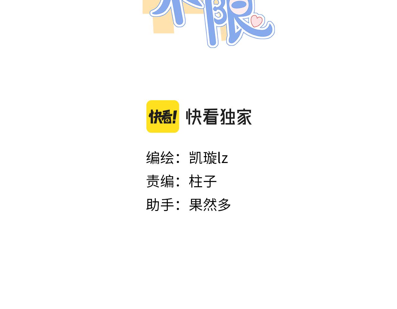 废话篇2：重点描写！(1/3)-第20话