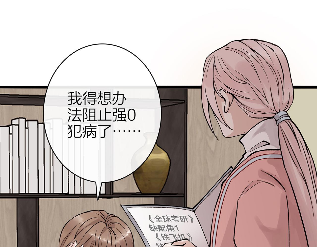 同人篇1：同人区来了~(1/3)-第22话