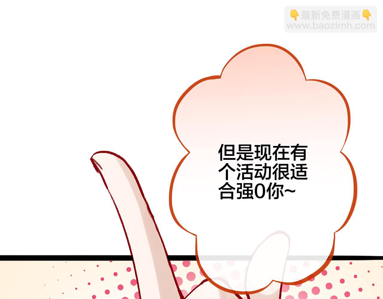 同人篇1：同人区来了~(1/3)-第22话