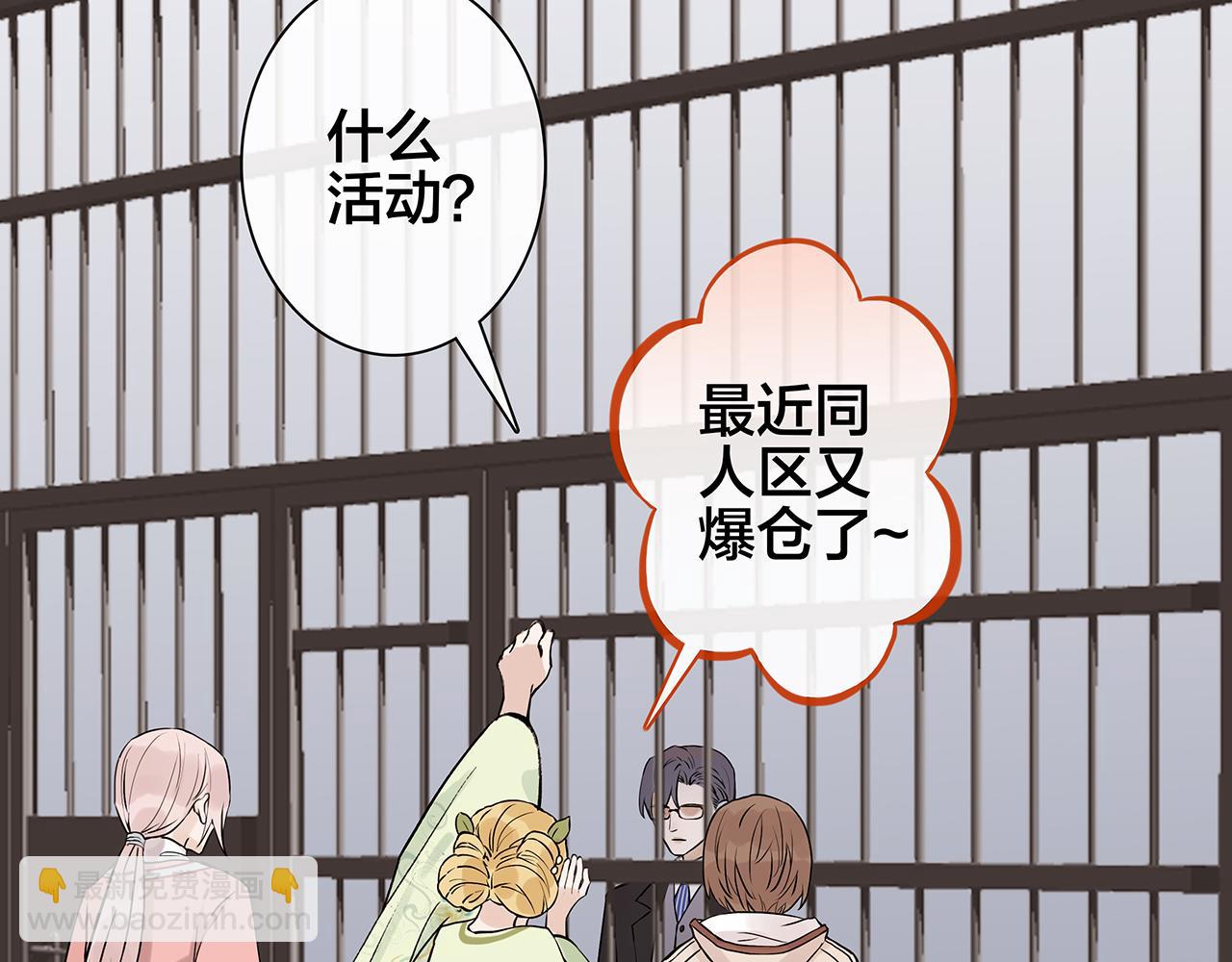 同人篇1：同人区来了~(1/3)-第22话