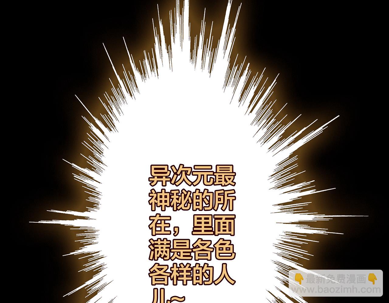 同人篇1：同人区来了~(1/3)-第22话