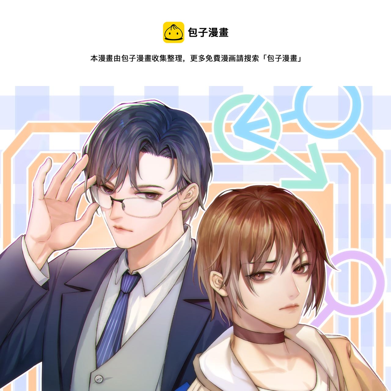 同人篇3：熟人相遇(1/2)-第24话