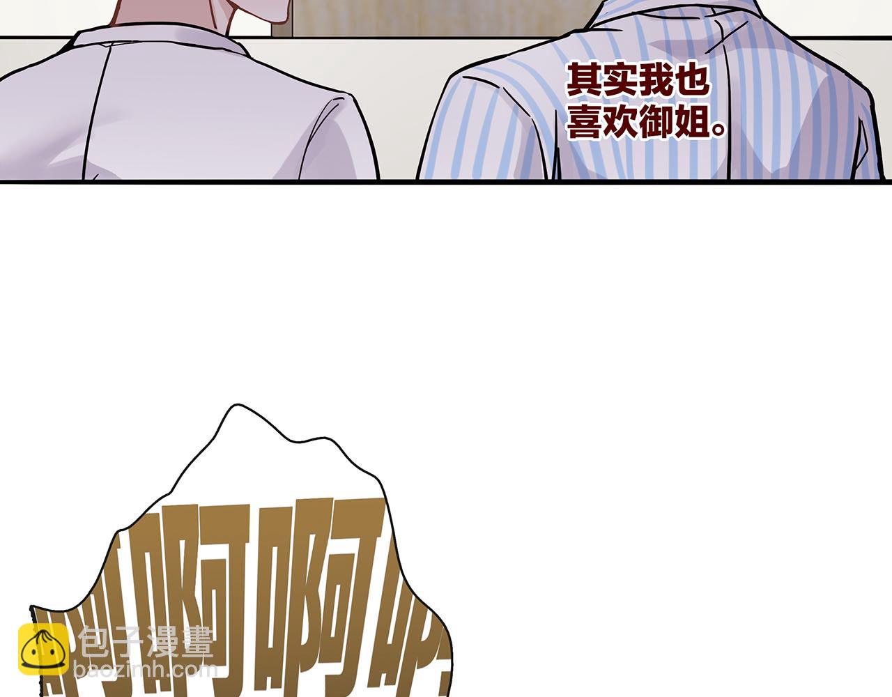 同人篇3：熟人相遇(1/2)-第24话