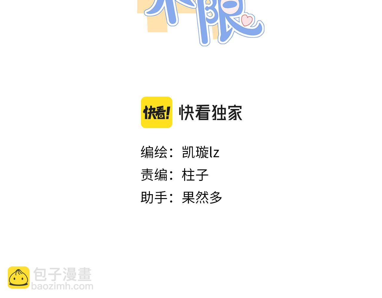 同人篇3：熟人相遇(1/2)-第24话